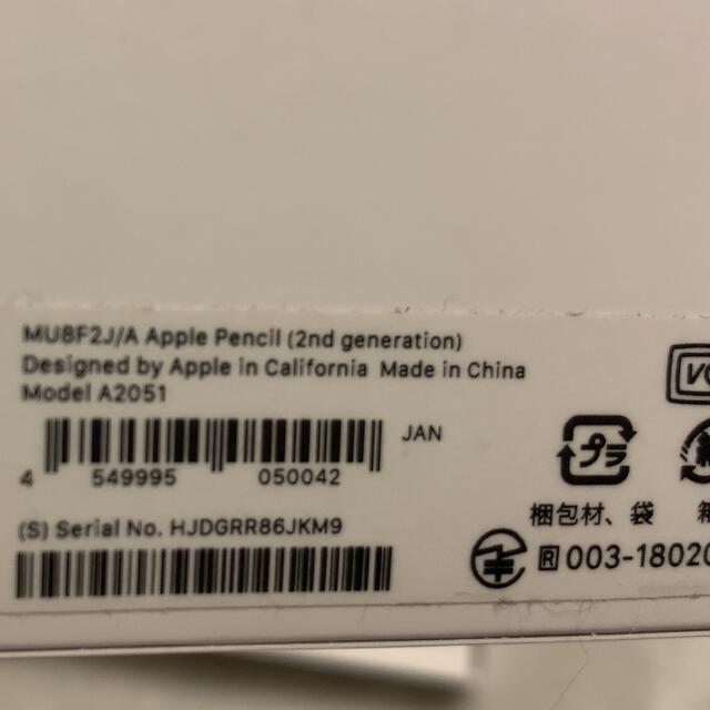 Apple(アップル)のMU8F2J/A  apple pencil スマホ/家電/カメラのPC/タブレット(その他)の商品写真