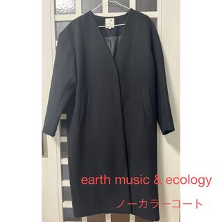 アースミュージックアンドエコロジー(earth music & ecology)のearth music & ecology ノーカラーコート黒(ロングコート)