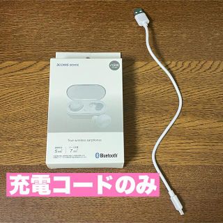 スリーコインズ(3COINS)のスリーコインズ ワイヤレスイヤホン 充電コード(その他)