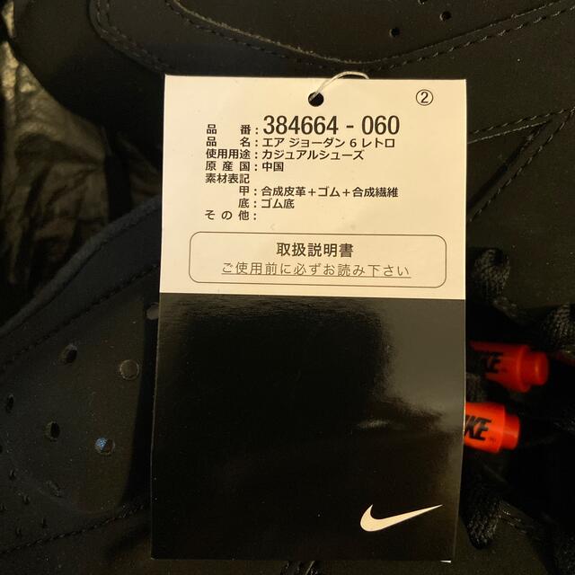 【数量限定】 NIKE AIR JORDAN6 RETRO