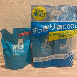 シーブリーズ(SEA BREEZE)のシーブリーズリンスインシャンプー本体600ml +詰替400ml×2個☆新品(シャンプー)