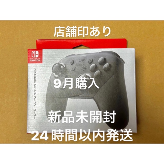 ゲームソフト/ゲーム機本体Nintendo Switch proコントローラ純正品