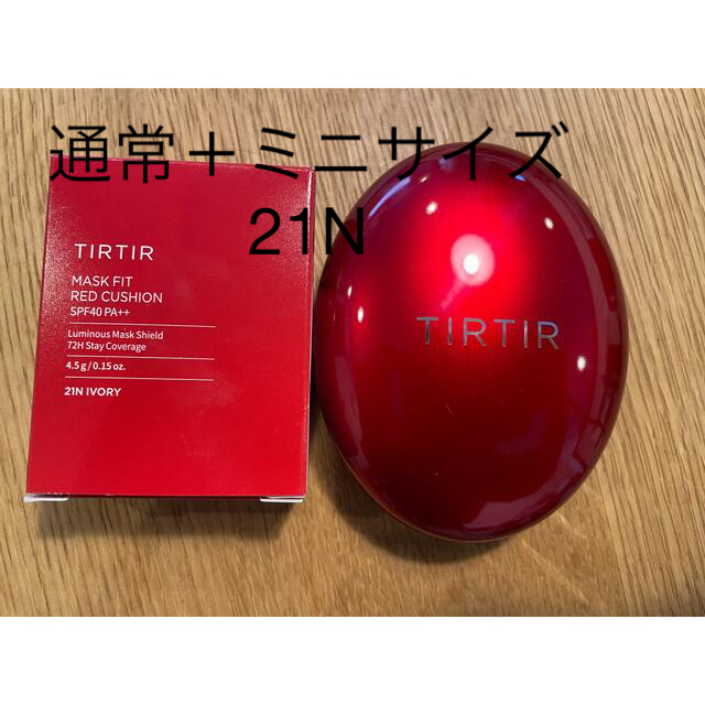 TIRTIR 赤クッション　ミニ　未使用 コスメ/美容のベースメイク/化粧品(ファンデーション)の商品写真
