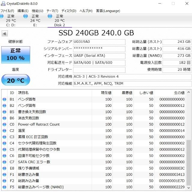 本日価格★SSD240GB + SSD120GB 計２個セット 中古ＰＣ取出品★ スマホ/家電/カメラのPC/タブレット(PCパーツ)の商品写真