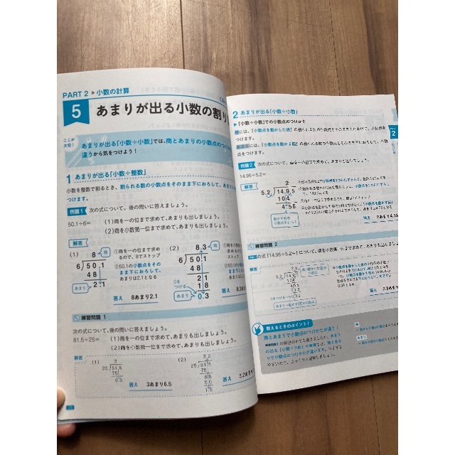 小学校6年間の算数が１冊でしっかりわかる本 エンタメ/ホビーの本(語学/参考書)の商品写真