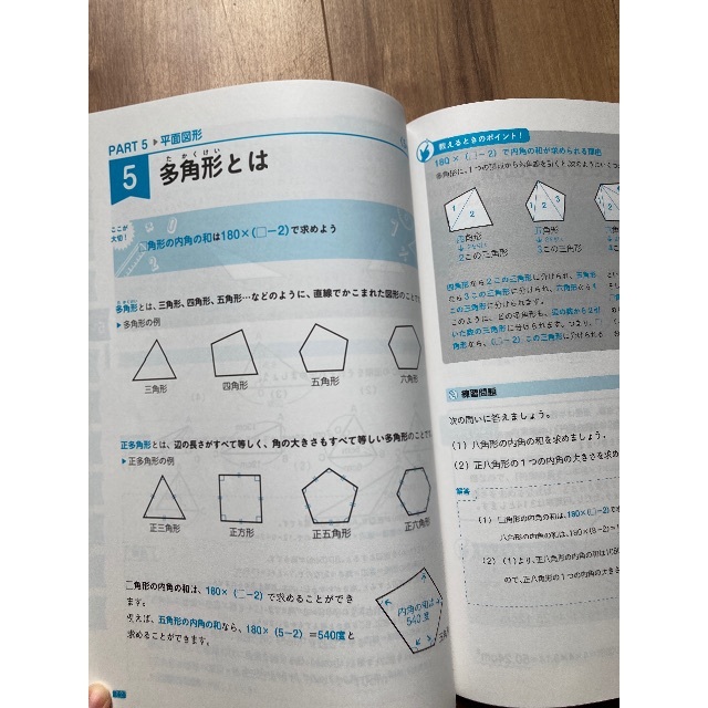 小学校6年間の算数が１冊でしっかりわかる本 エンタメ/ホビーの本(語学/参考書)の商品写真