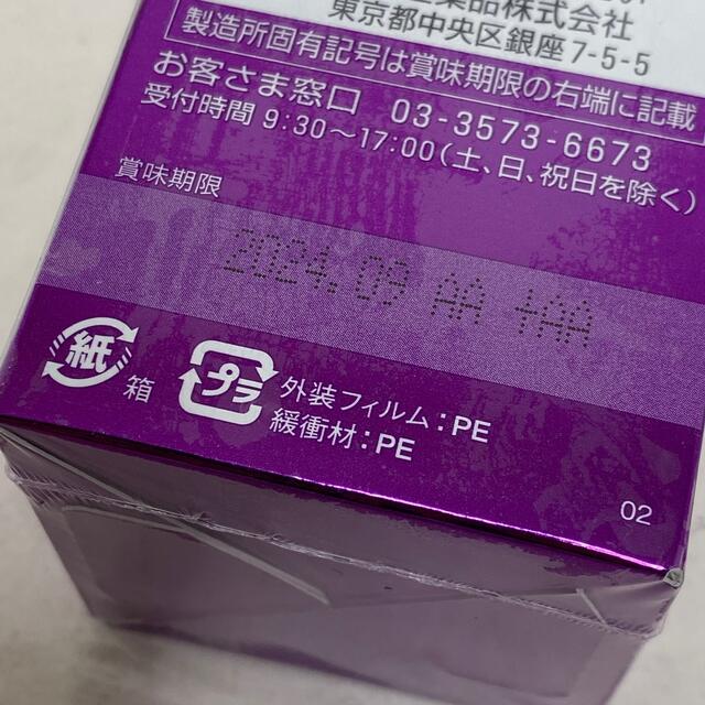 SHISEIDO (資生堂)(シセイドウ)の資生堂 Q10 プラチナリッチ 60粒 食品/飲料/酒の健康食品(その他)の商品写真