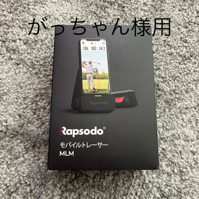 Rapsodo ラプソード　モバイルトレーサー