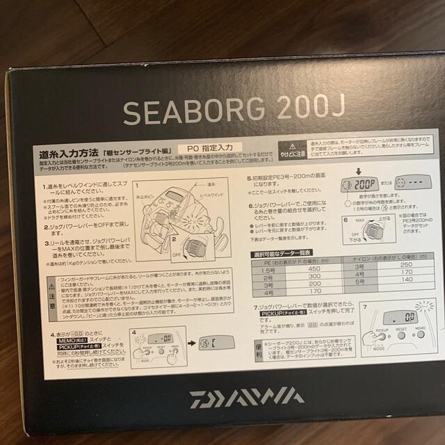 DAIWA ダイワシーボーグ J 右ハンドル 年モデル/電動