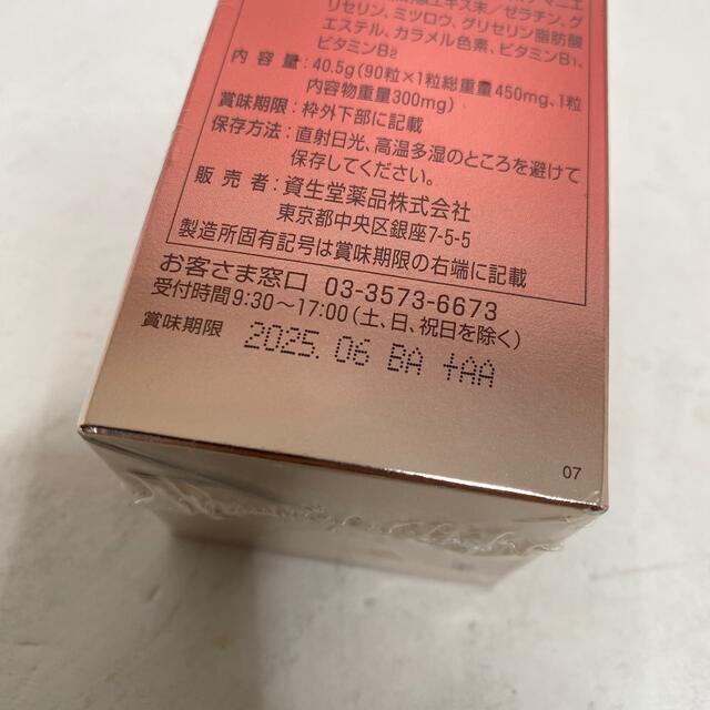 SHISEIDO (資生堂)(シセイドウ)の資生堂 Q10AA プラスバイタル 90粒 食品/飲料/酒の健康食品(その他)の商品写真