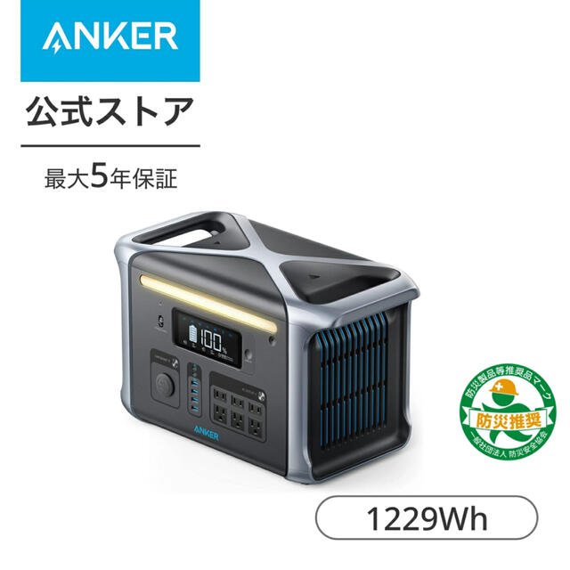 【新品未使用未開封】Anker 757 ポータブル電源1229Wh