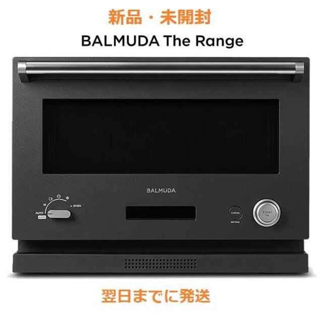 新品・未開封 BALMUDA The Range K04A-BK バルミューダ | sweatreno.com