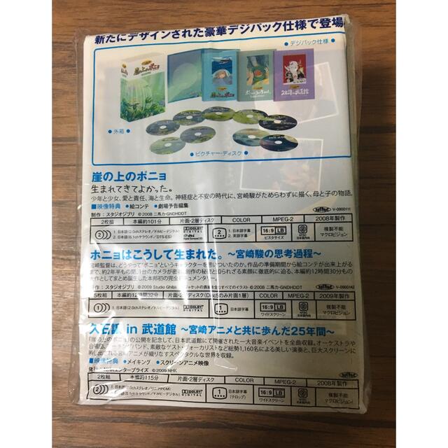 崖の上のポニョ 特別保存版/宮崎駿 DVD 久石譲 未開封品 崖の上のポニョ 特別保存版/宮崎駿 DVD 久石譲 未開封品