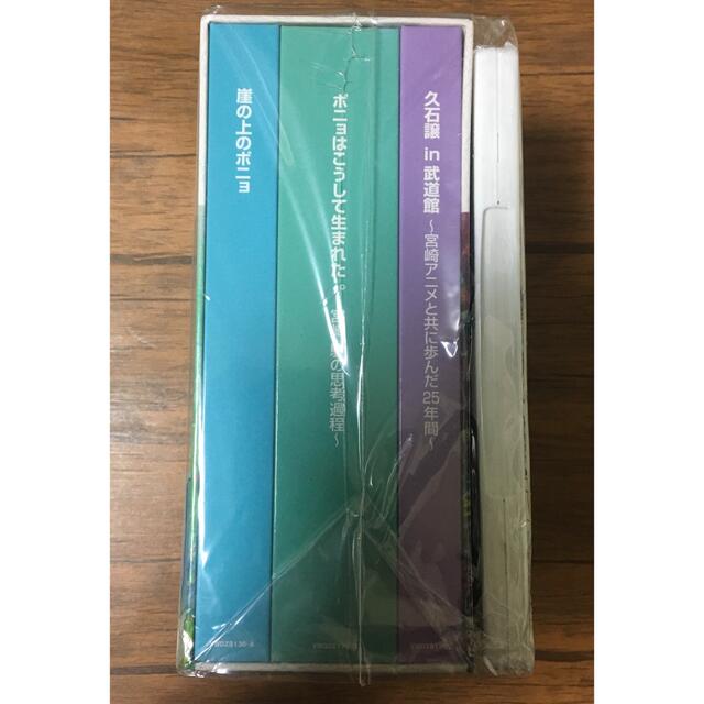 崖の上のポニョ 特別保存版/宮崎駿 DVD 久石譲 未開封品 崖の上のポニョ 特別保存版/宮崎駿 DVD 久石譲 未開封品