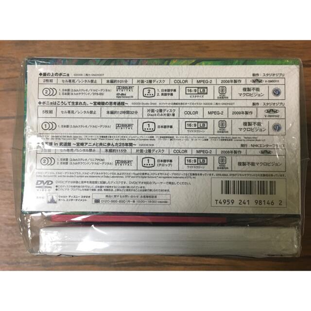 崖の上のポニョ 特別保存版/宮崎駿 DVD 久石譲 未開封品 崖の上のポニョ 特別保存版/宮崎駿 DVD 久石譲 未開封品
