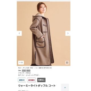 フェルゥ(Feroux)の新品　フェルゥ　ダッフルコート　モカ　サイズ2　❀(ダッフルコート)