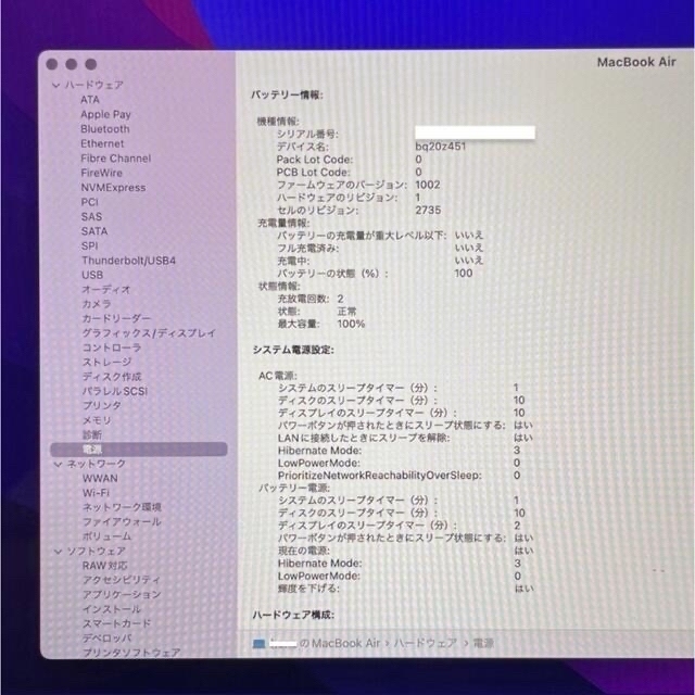 APPLE MacBook Air MGN63J/A 4