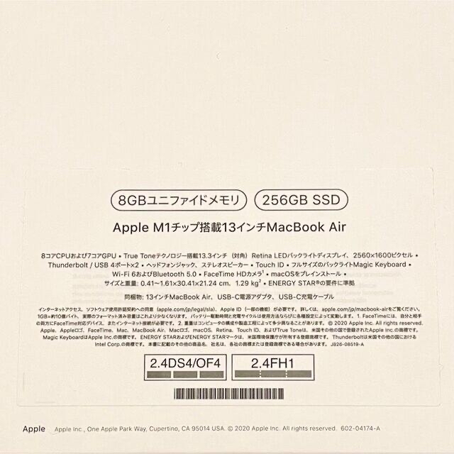 APPLE MacBook Air MGN63J/A 2