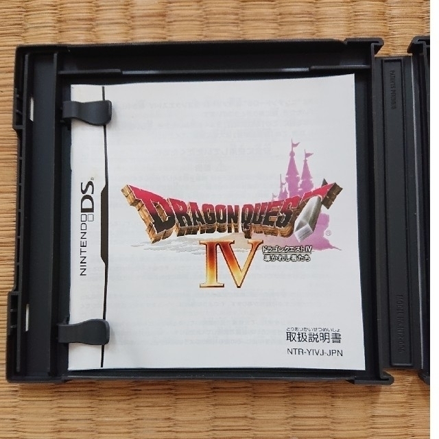 中古 ドラゴンクエストIV 導かれし者たち DS 中古 ドラゴンクエストIV 導かれし者たち DS