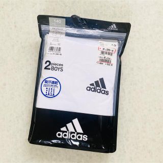 アディダス(adidas)の140  男の子　アディダス  Vネックシャツ　　Tシャツ  下着　肌着新品2枚(下着)