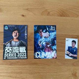 ヨコハマディーエヌエーベイスターズ(横浜DeNAベイスターズ)の横浜DeNAベイスターズ　牧秀悟選手ポストカードセット(スポーツ選手)