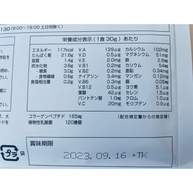 武内製薬　THE PROTEIN BEAUTY カフェオレ風味　450g 食品/飲料/酒の健康食品(プロテイン)の商品写真