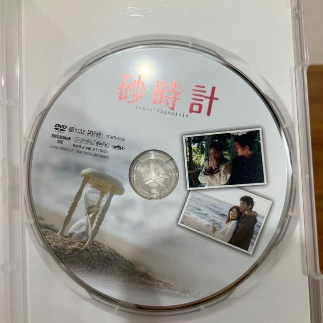 砂時計 スタンダード・エディション('08TBS/小学館/東宝/MBS/ドリマ… エンタメ/ホビーのDVD/ブルーレイ(日本映画)の商品写真