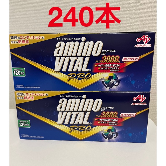 カタログ 購入 アミノバイタル プロ 120本入 【正規品】 ※軽減税率対象