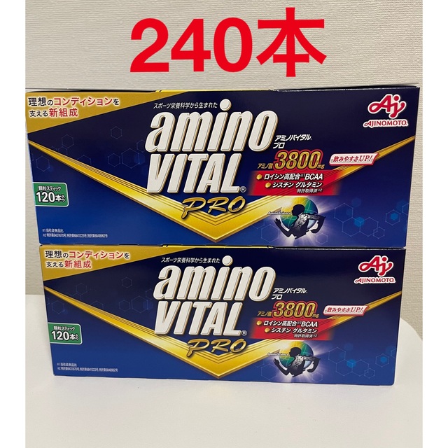 日本最大のブランド アミノバイタルプロ 120本