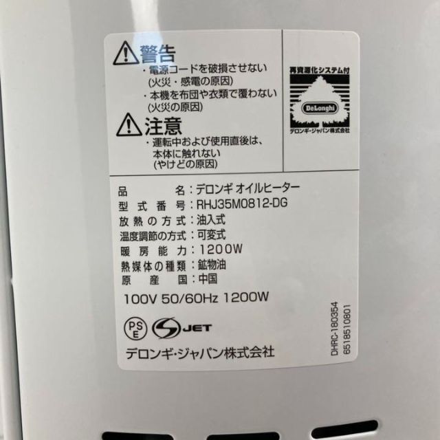 DeLonghi(デロンギ)の未使用品！　デロンギ　アミカルド オイルヒーター RHJ35M0812-DG スマホ/家電/カメラの冷暖房/空調(オイルヒーター)の商品写真