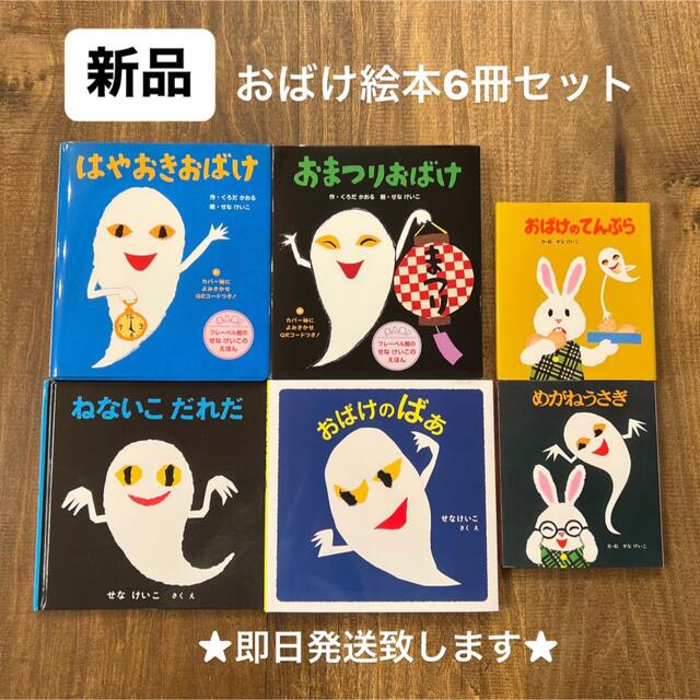 訳ありセール 格安） せなけいこ ねないこだれだ バスタオル