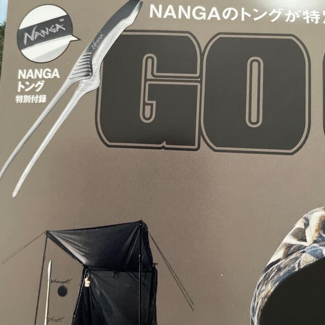 NANGA(ナンガ)のNANＧAトング(GO OUT11月号付録) スポーツ/アウトドアのアウトドア(食器)の商品写真