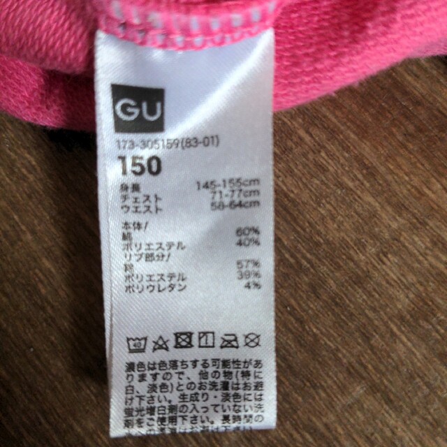 GU(ジーユー)のGU パジャマ　ルームウェア　長袖　150 キッズ/ベビー/マタニティのキッズ服女の子用(90cm~)(パジャマ)の商品写真