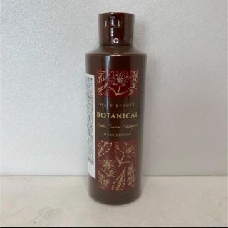 フューチュララボラトリーズ(FUTURA LABORATORIES)のヘアボーテ ボタニカルカラー クリームシャンプー ダークブラウン 200ml(白髪染め)