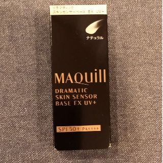 マキアージュ(MAQuillAGE)のマキアージュ　下地ドラマティックスキンセンサーベースEX 　UV＋(サンプル/トライアルキット)