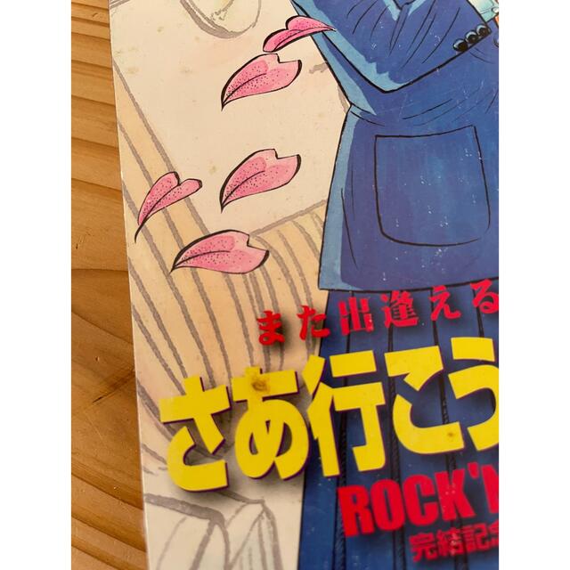 月刊 湘南爆走族 5&6号 吉田聡の通販 by Miyabi |ラクマ 月刊 湘南爆走族 5&6号 吉田聡の通販 by Miyabi |ラクマ