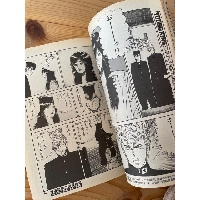 月刊 湘南爆走族 5&6号 吉田聡の通販 by Miyabi |ラクマ 月刊 湘南爆走族 5&6号 吉田聡の通販 by Miyabi |ラクマ