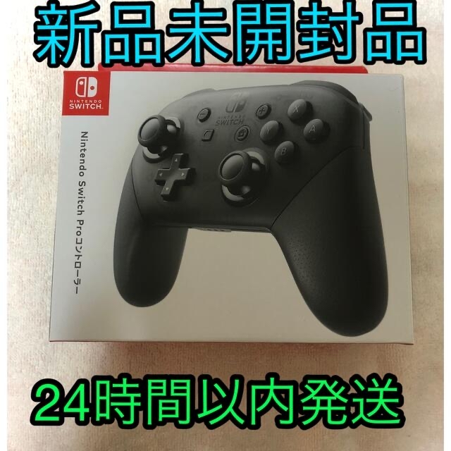 Nintendo Switch Proコントローラー 新品未開封 任天堂 純正品