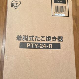 アイリスオーヤマ(アイリスオーヤマ)のアイリスオーヤマ たこ焼き器 着脱式たこ焼きプレート PTY-24-R(たこ焼き機)