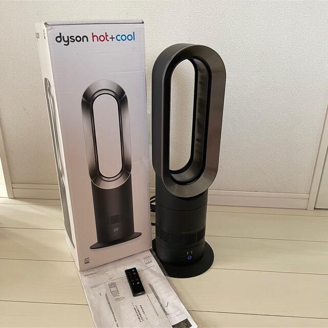 【超美品】Dyson AM09 2022年製 hot+cool  送料無料