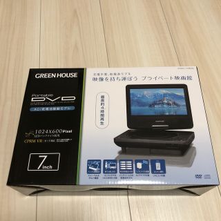 グリーンハウス｜GREEN HOUSE ポータブルDVDプレーヤー 乾電池対応 (ブルーレイプレイヤー)