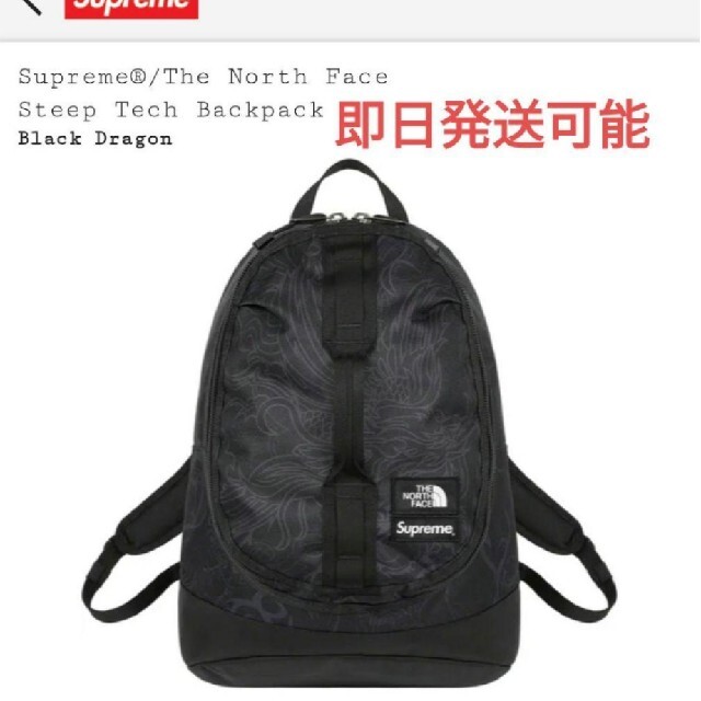 Supreme TheNorthFace  SteepTechBackpack