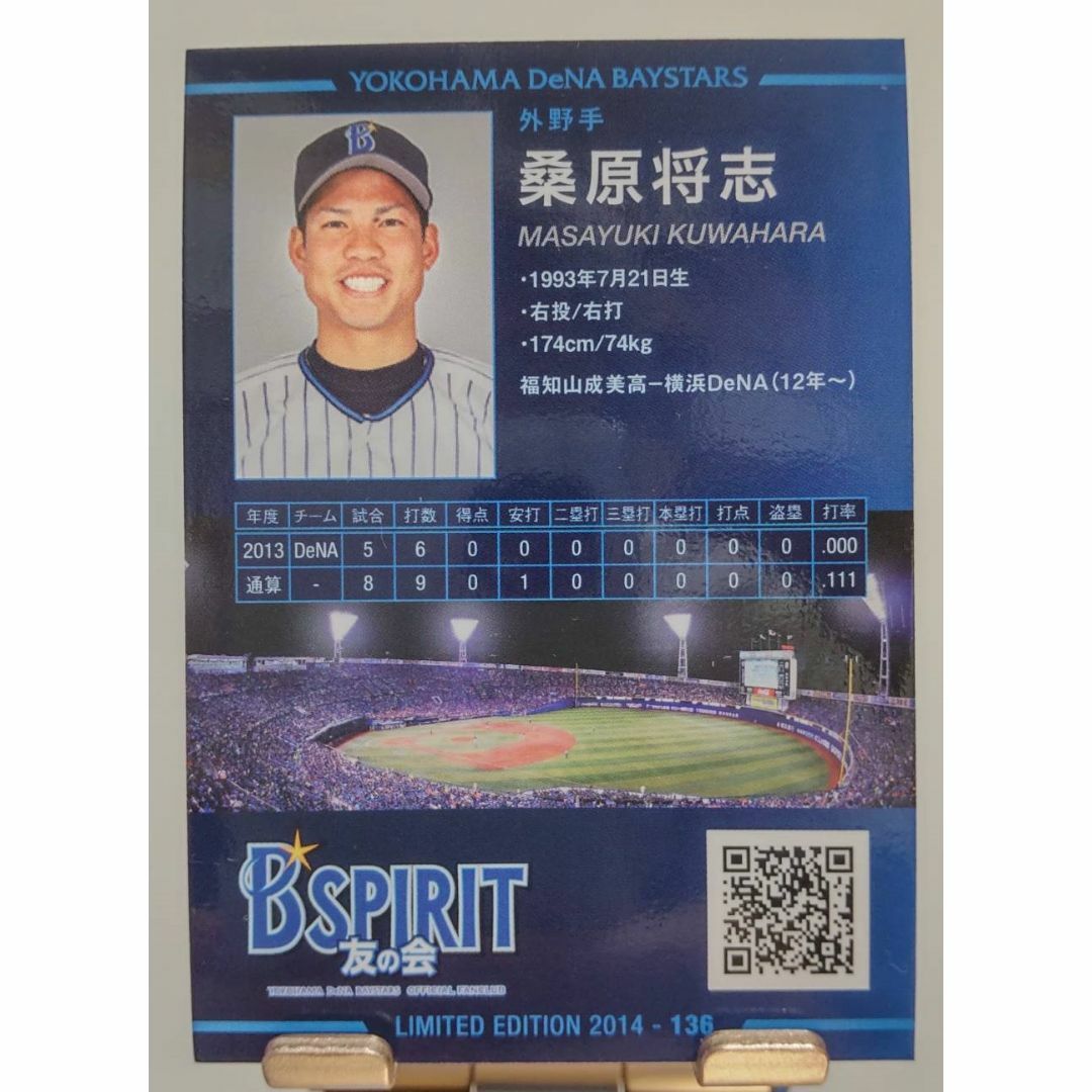 37 桑原将志選手 直筆サイン色紙 & カード付 ☆ベイスターズの 37 桑原将志選手 直筆サイン色紙 & カード付 ☆ベイスターズの