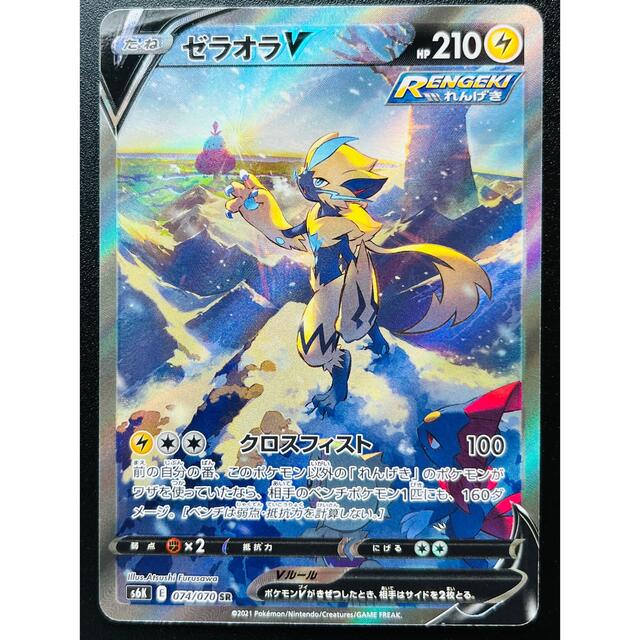 お試し価格 ポケモン ゼラオラv Sa Sr ポケカ シングルカード Desplans Com