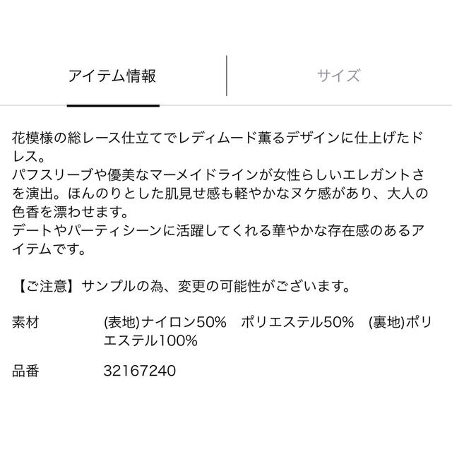 Mystrada(マイストラーダ)のマイストラーダ　シャンブレーレースマーメイドドレス レディースのワンピース(ロングワンピース/マキシワンピース)の商品写真