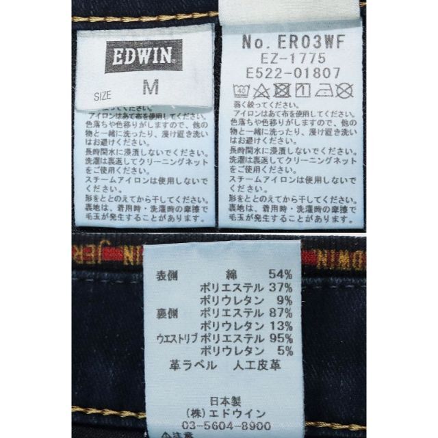 EDWIN(エドウィン)のエドウィン ER03WF 暖ジャージーズ 防寒 ストレッチジーンズ 濃紺 M メンズのパンツ(デニム/ジーンズ)の商品写真