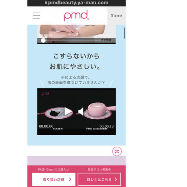 YA-MAN(ヤーマン)のPMD Clean Pro Plus ヤーマン新作美顔器 スマホ/家電/カメラの美容/健康(フェイスケア/美顔器)の商品写真