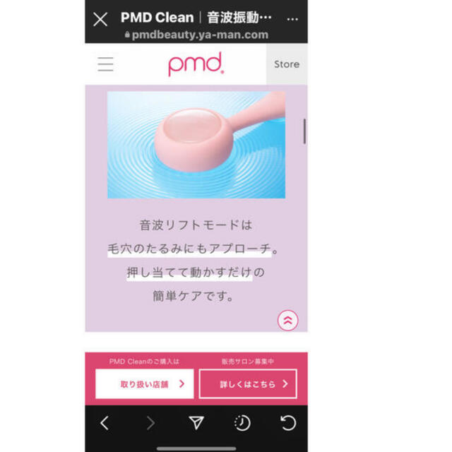 YA-MAN(ヤーマン)のPMD Clean Pro Plus ヤーマン新作美顔器 スマホ/家電/カメラの美容/健康(フェイスケア/美顔器)の商品写真