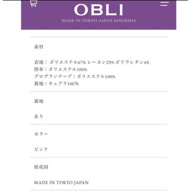 OBLI(オブリ)のOBLI ピンクレオパード　スカート レディースのスカート(ロングスカート)の商品写真