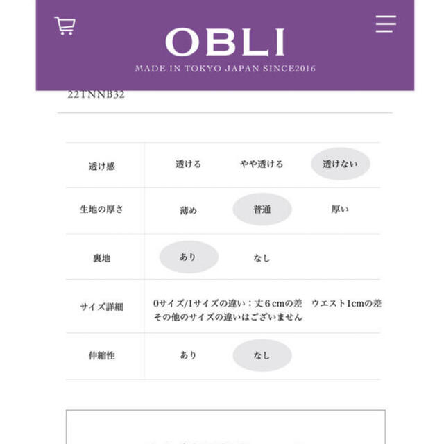 OBLI(オブリ)のOBLI ピンクレオパード　スカート レディースのスカート(ロングスカート)の商品写真